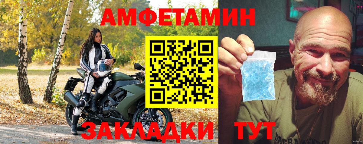 Амфетамин 98%  Вход с VPN  Дмитров 