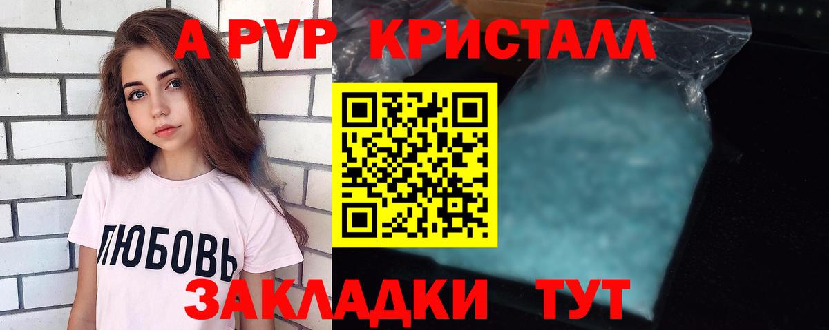 Дмитров  Альфа ПВП VHQ  как найти закладки  Вход с VPN  Alpha-PVP крисы CK 