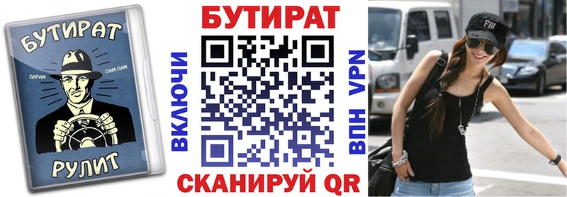 что такое наркотик  kraken ссылки  Бутират 1.4BDO  Дмитров 