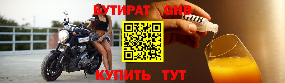 Дмитров  БУТИРАТ оксана  Вход с VPN 