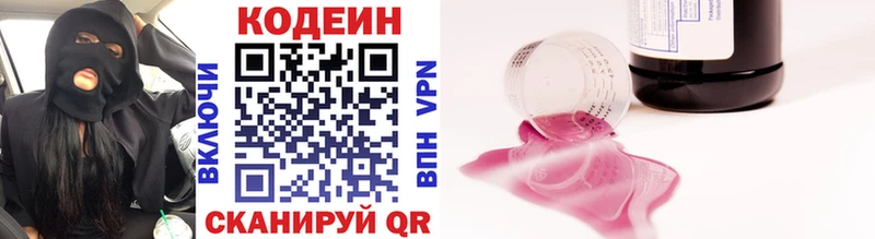 закладки  kraken ТОР  Кодеин Purple Drank  Дмитров 