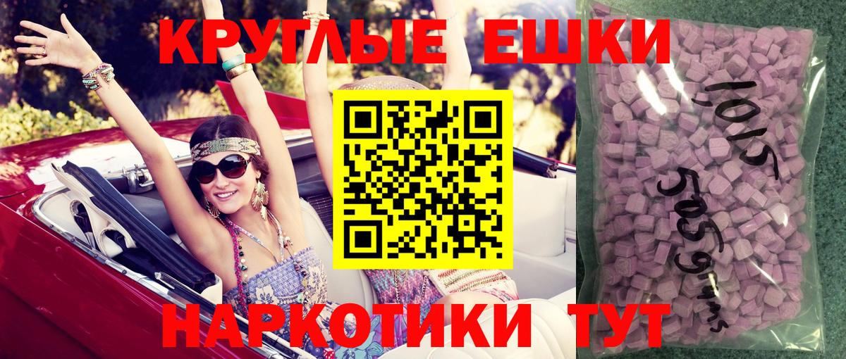 ЭКСТАЗИ 280 MDMA Дмитров