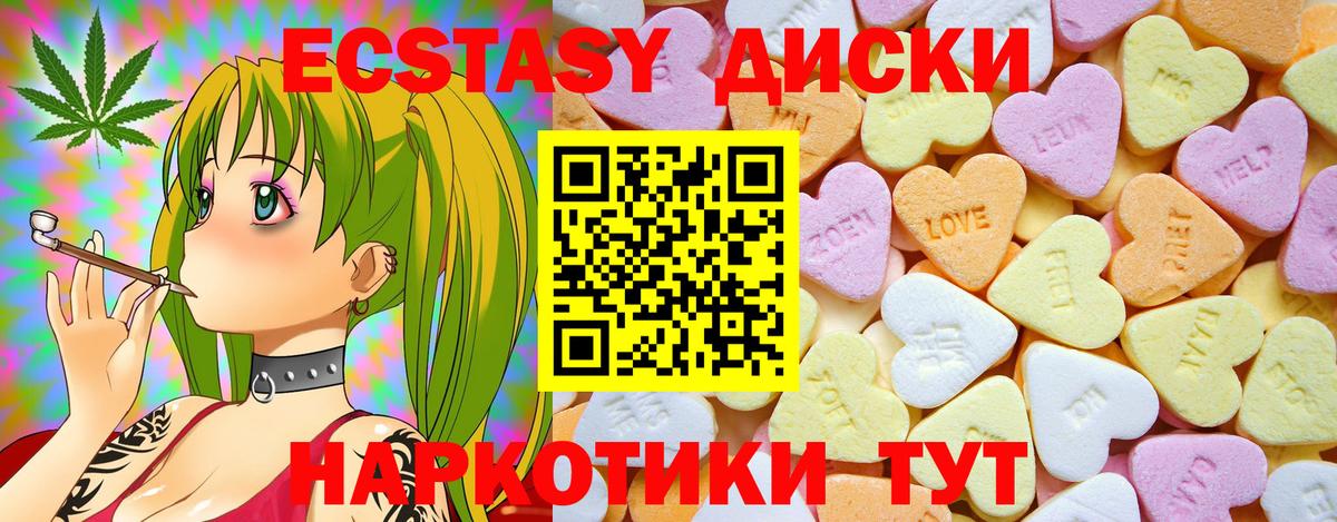 ЭКСТАЗИ mix  Вход с VPN  blacksprut рабочий сайт  ЭКСТАЗИ  ЭКСТАЗИ MDMA  Дмитров 