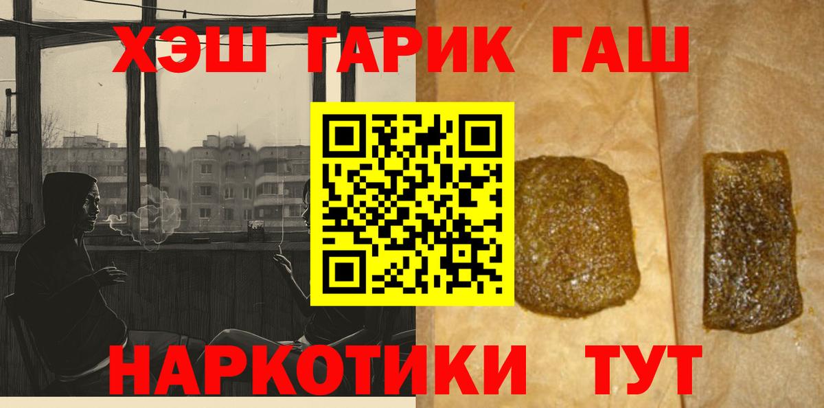 Дмитров  ГАШИШ ice o lator  ГАШИШ гашик  Вход с VPN 