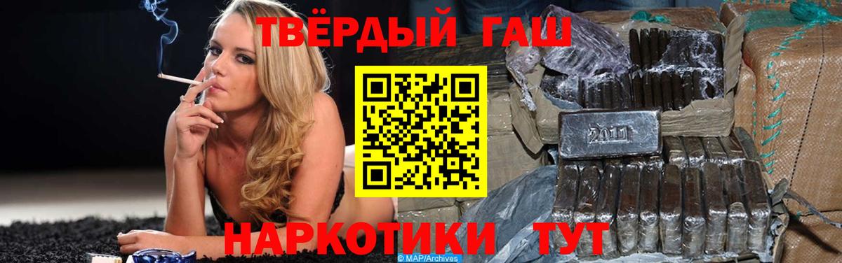 ГАШИШ убойный Дмитров