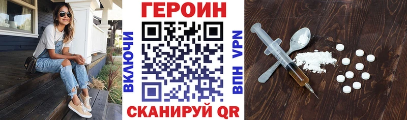 ГЕРОИН VHQ  Дмитров 