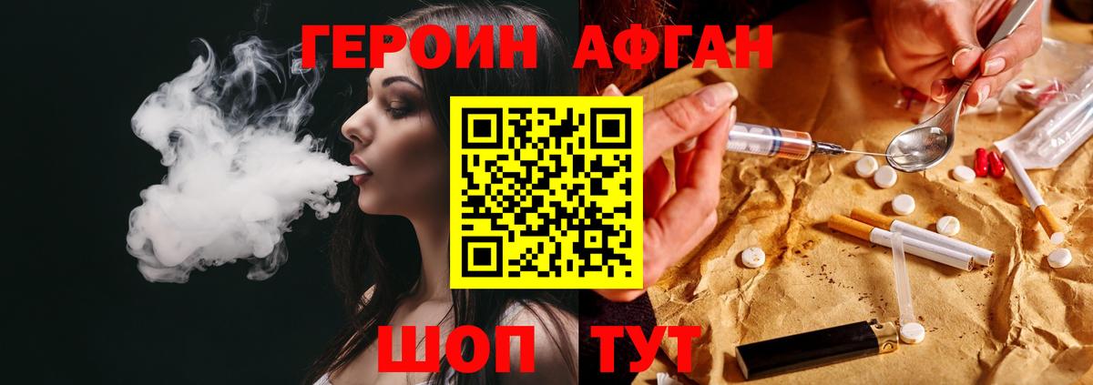 Дмитров  ГЕРОИН Heroin  Вход с VPN 
