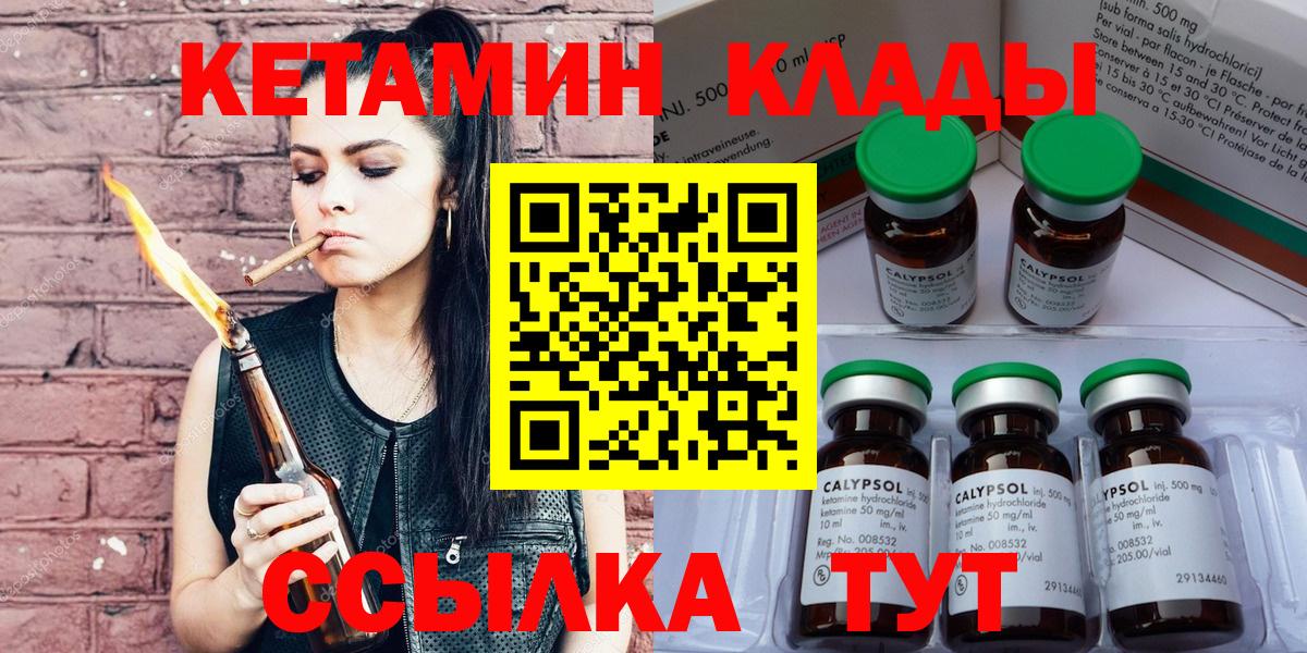 КЕТАМИН VHQ Дмитров