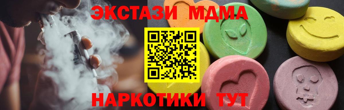 Дмитров  MDMA crystal  Вход с VPN  MDMA crystal 