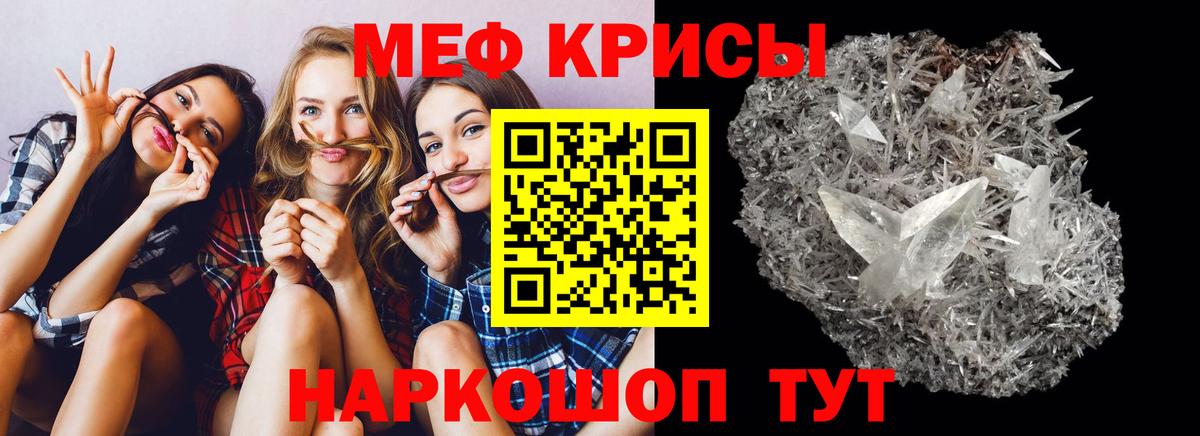 Дмитров  закладка  Вход с VPN  МЕФ  МЕФ мука  МЯУ-МЯУ мяу мяу  МЯУ-МЯУ 