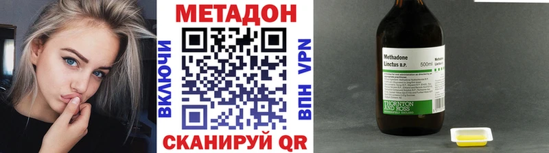МЕГА ссылка  Дмитров  МЕТАДОН мёд 
